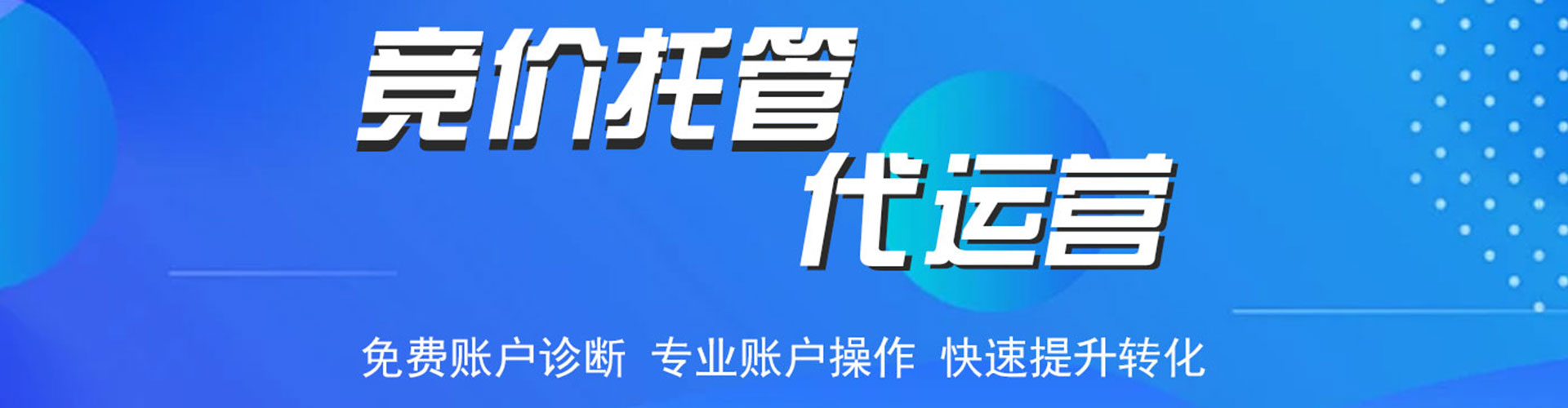 安仁百度竞价赚钱